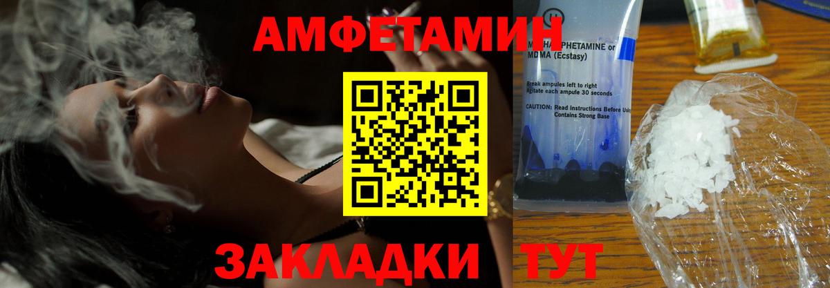АМФ Розовый Урюпинск
