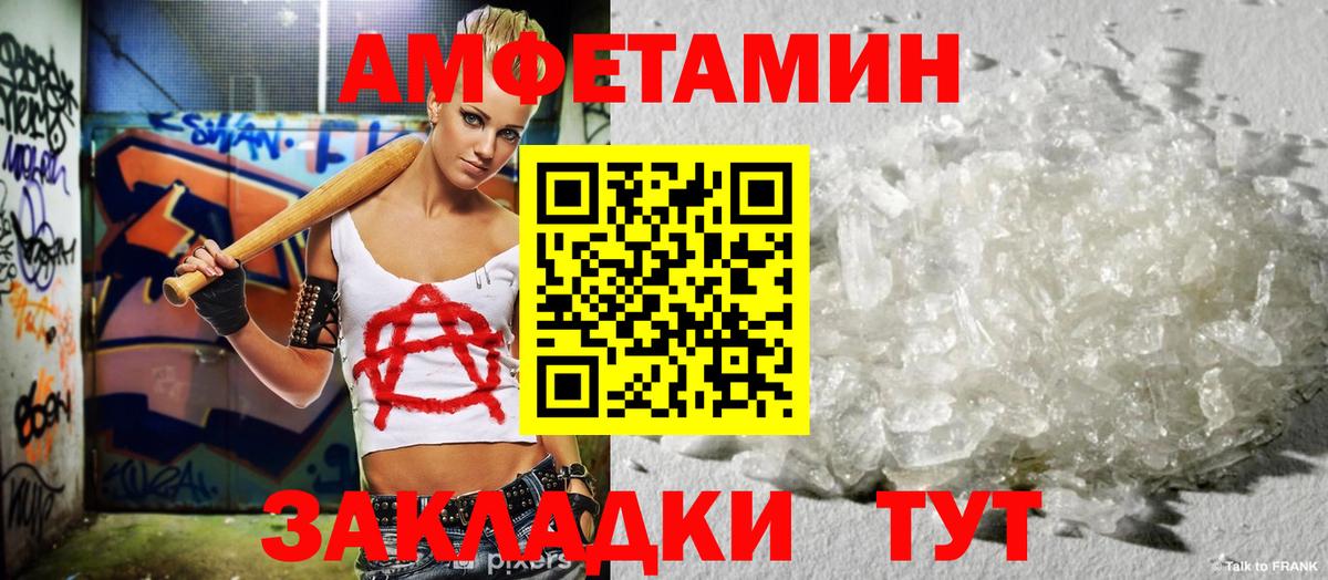 Амфетамин Premium  Амфетамин  АМФ  Урюпинск  Вход с VPN 