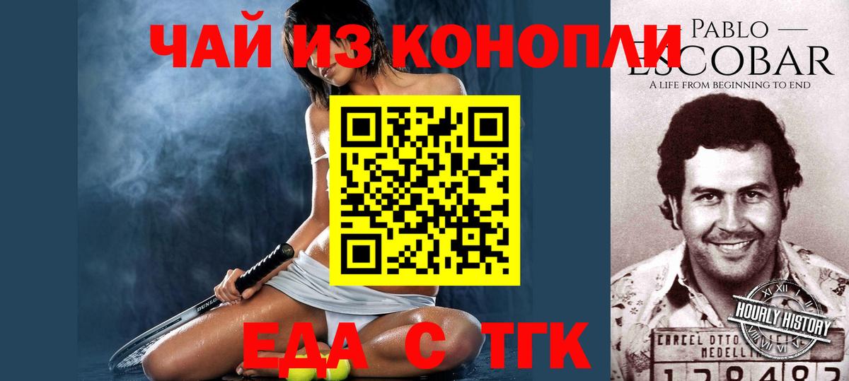 Урюпинск  Cannafood марихуана  Вход с VPN 