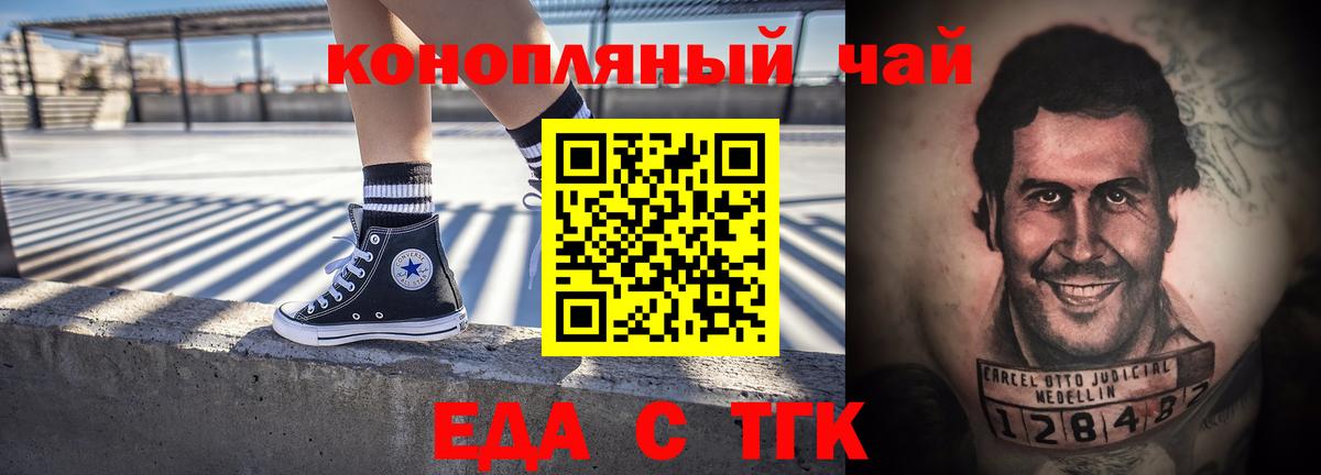 Canna-Cookies марихуана Урюпинск