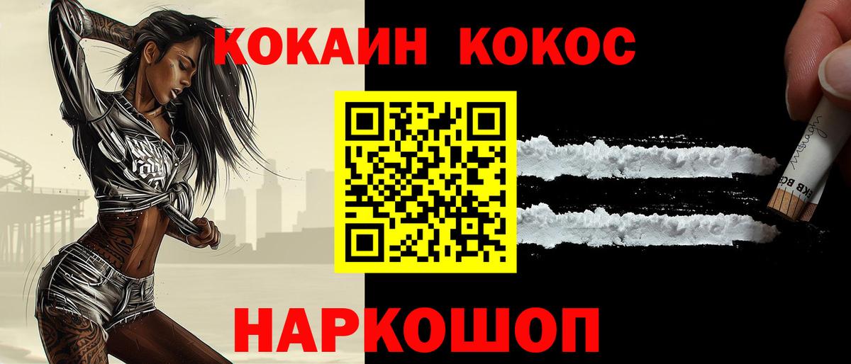 Кокаин FishScale Урюпинск