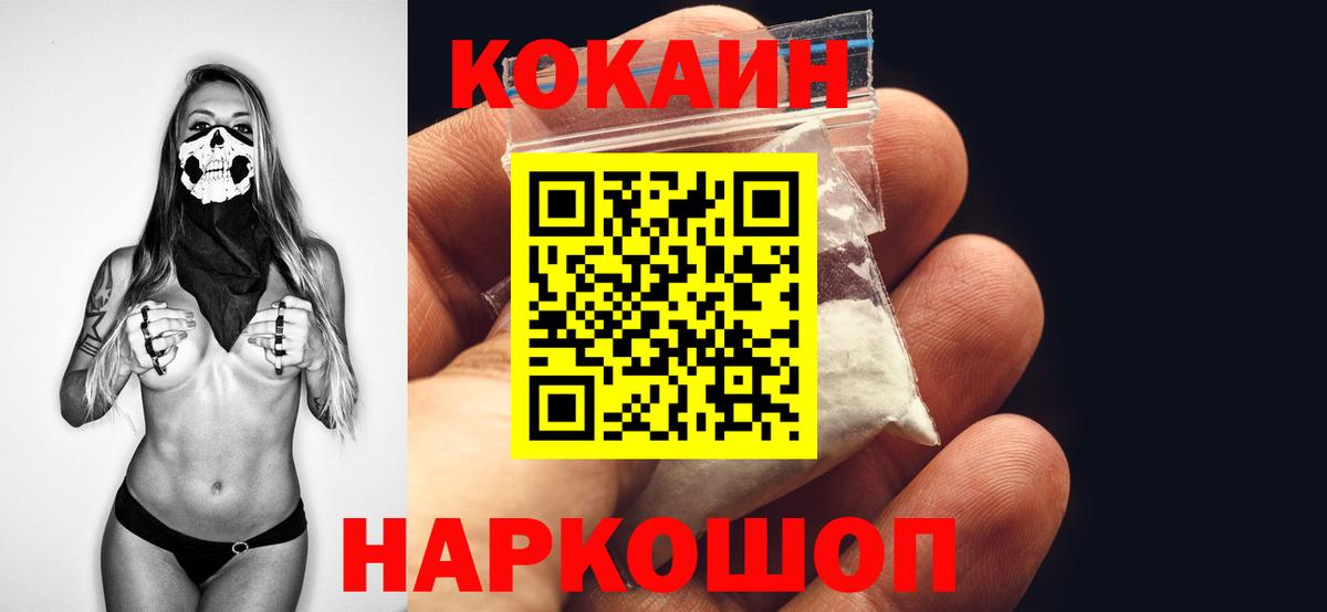 Cocaine 98%  Cocaine  Урюпинск  Вход с VPN 