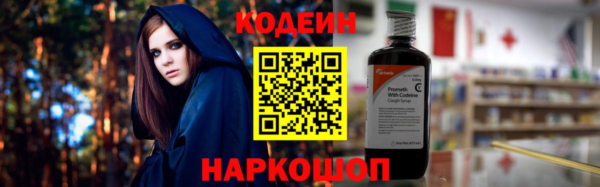Codein напиток Lean (лин)  Codein напиток Lean (лин)  закладки  Урюпинск  Вход с VPN 