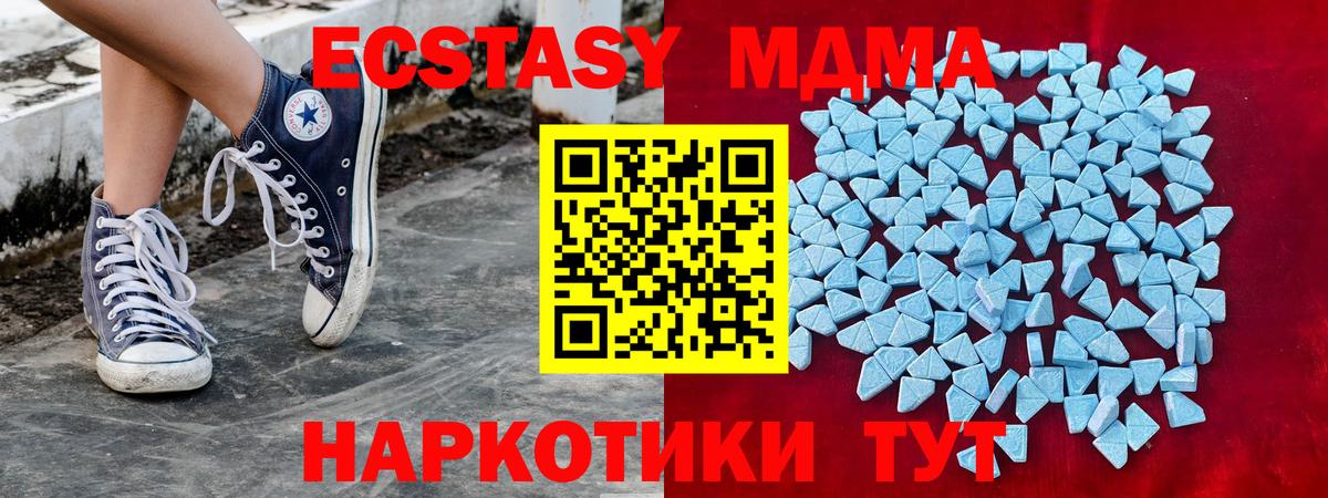Ecstasy MDMA  Вход с VPN  Урюпинск  Экстази 280 MDMA 
