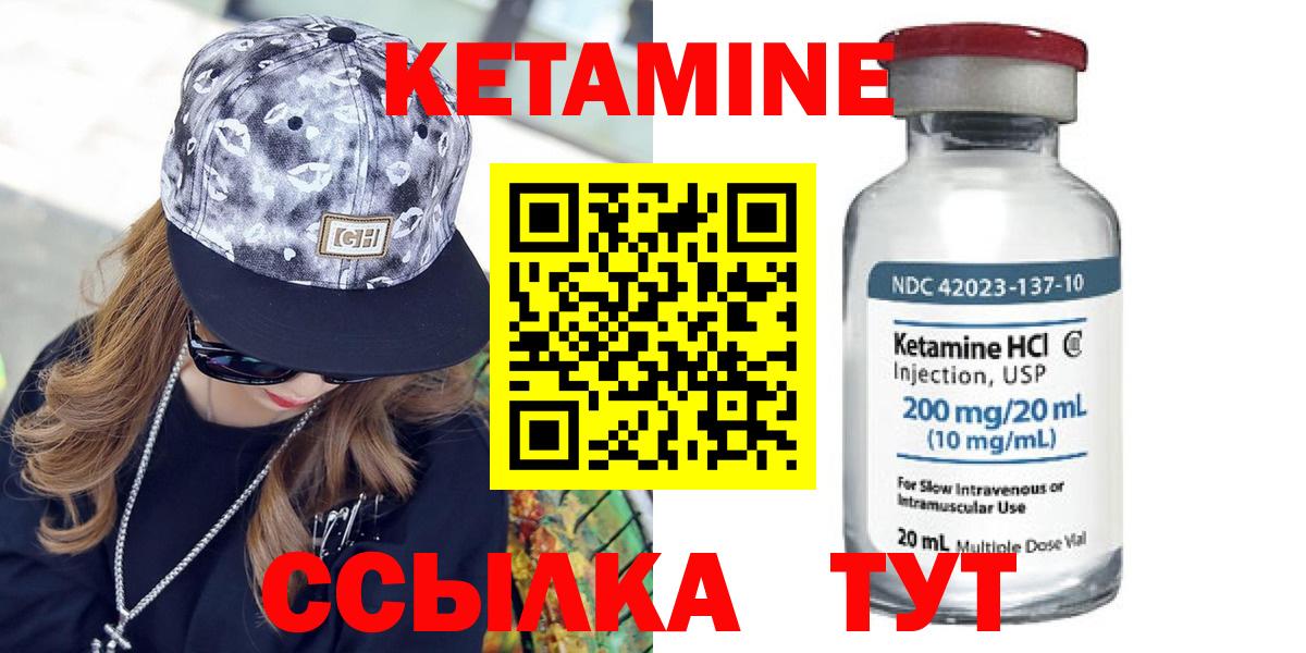 маркетплейс клад  Кетамин VHQ  Кетамин ketamine  omg tor  Вход с VPN  Урюпинск 