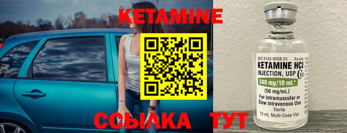 КЕТАМИН ketamine Урюпинск