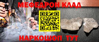 меф VHQ Кумертау