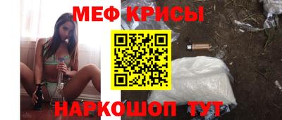меф VHQ Кумертау