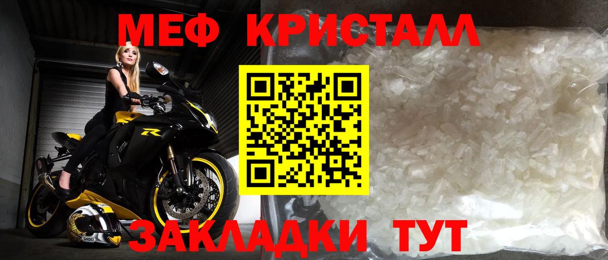 МЕФ  Вход с VPN  Урюпинск  МЯУ-МЯУ mephedrone  МЯУ-МЯУ мука 