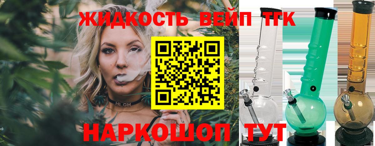 ТГК вейп Урюпинск