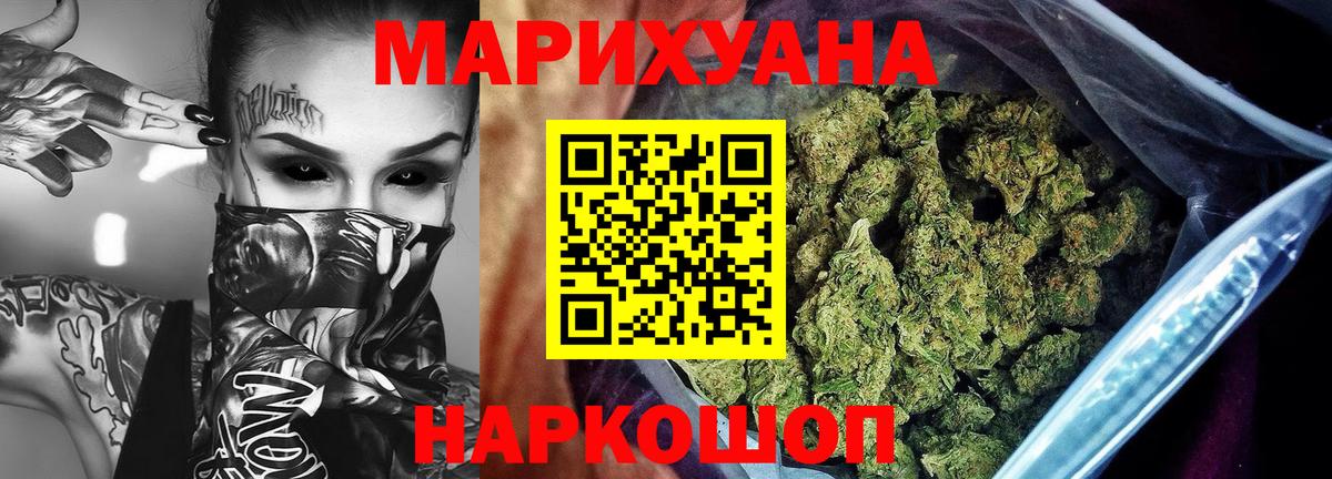 Урюпинск  Бошки марихуана AK-47  Вход с VPN  Шишки марихуана гибрид 